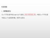 人教版高中数学选择性必修第三册同步课件6.2.2《排列数》(含答案)