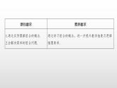 人教版高中数学选择性必修第三册同步课件6.2.3《组合》(含答案)