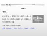 人教版高中数学选择性必修第三册同步课件6.2.3《组合》(含答案)