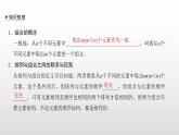 人教版高中数学选择性必修第三册同步课件6.2.3《组合》(含答案)