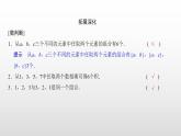 人教版高中数学选择性必修第三册同步课件6.2.3《组合》(含答案)
