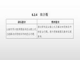 排列与组合PPT课件免费下载
