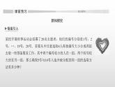 排列与组合PPT课件免费下载