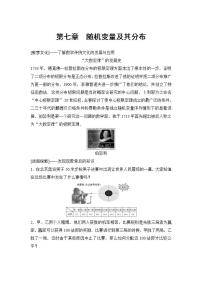 人教A版 (2019)选择性必修 第三册第七章 随机变量及其分布7.1 条件概率与全概率公式学案设计