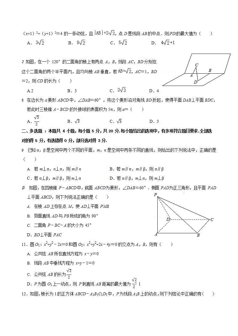 2020-2021学年重庆市万州二中高二上学期期中考试数学试题含答案02