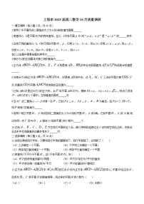 上海市七宝中学2021-2022学年高二上学期10月月考数学试题(无答案)