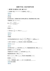 上海市南洋模范中学2021-2022学年高二上学期初态考数学试题（解析版）