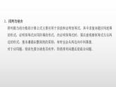 人教版高中数学选择性必修第三册同步课件第6章《计数原理》章末复习课(含答案)