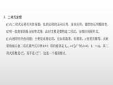 人教版高中数学选择性必修第三册同步课件第6章《计数原理》章末复习课(含答案)