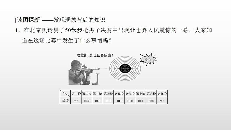 人教版高中数学选择性必修第三册同步课件7.1.1《条件概率》(含答案)03