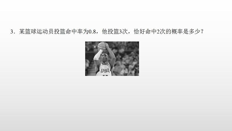 人教版高中数学选择性必修第三册同步课件7.1.1《条件概率》(含答案)05