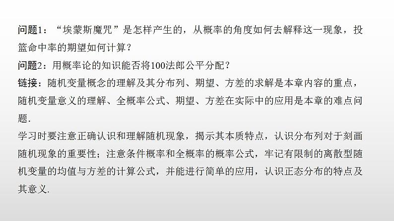 人教版高中数学选择性必修第三册同步课件7.1.1《条件概率》(含答案)06
