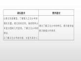 人教A版高中數(shù)學(xué)選擇性必修第三冊同步課件7.5正態(tài)分布(含答案)