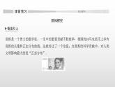 人教A版高中數(shù)學(xué)選擇性必修第三冊同步課件7.5正態(tài)分布(含答案)
