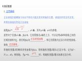 人教A版高中數(shù)學(xué)選擇性必修第三冊同步課件7.5正態(tài)分布(含答案)