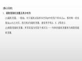 人教A版高中数学选择性必修第三册同步课件第7章《随机变量及其分布》章末复习课(含答案)