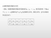 人教A版高中数学选择性必修第三册同步课件第7章《随机变量及其分布》章末复习课(含答案)