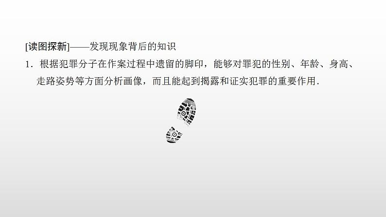 人教A版高中数学选择性必修第三册同步课件8.1.1《变量的相关关系》(含答案)03