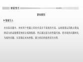 人教A版高中数学选择性必修第三册同步课件8.2《一元线性回归模型及其应用》第二课时(含答案)
