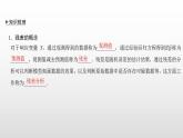 人教A版高中数学选择性必修第三册同步课件8.2《一元线性回归模型及其应用》第二课时(含答案)