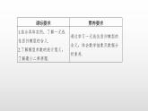 一元线性回归模型及其应用PPT课件免费下载