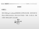 一元线性回归模型及其应用PPT课件免费下载