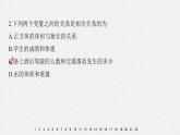 人教A版高中数学选择性必修第三册同步课件第8章《成对数据的统计分析》章末检测试卷