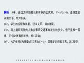 人教A版高中数学选择性必修第三册同步课件第8章《成对数据的统计分析》章末检测试卷