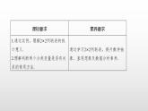 人教A版高中数学选择性必修第三册同步课件8.3.1《分类变量与列联表》