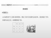 人教A版高中数学选择性必修第三册同步课件8.3.2《独立性检验》