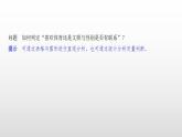 人教A版高中数学选择性必修第三册同步课件8.3.2《独立性检验》