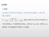 人教A版高中数学选择性必修第三册同步课件8.3.2《独立性检验》