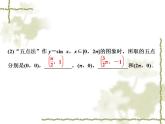 高中数学人教B版必修4 1.3.1第1课时正弦函数的图象与性质 课件（33张）