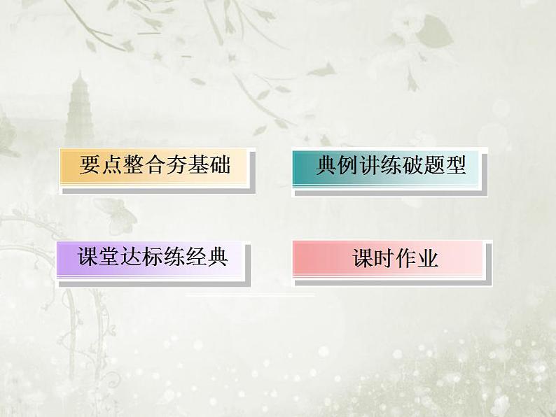 高中数学人教B版必修五 等比数列的前n项和课件（42张）第4页