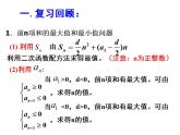 高中数学人教B版必修五 等比数列课件（12张）