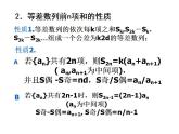 高中数学人教B版必修五 等比数列课件（12张）