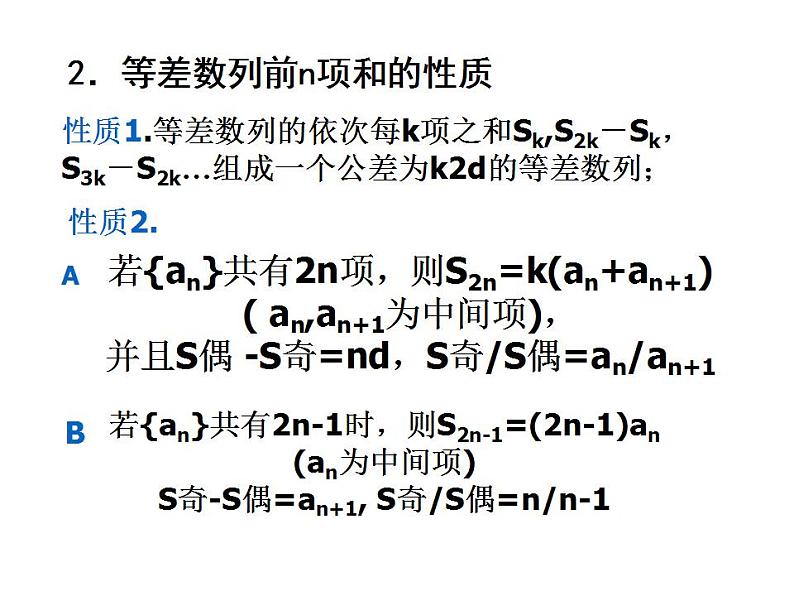 高中数学人教B版必修五 等比数列课件（12张）03