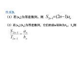 高中数学人教B版必修五 等比数列课件（12张）