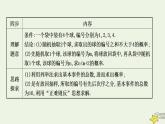 高中数学北师大版必修三 3.2.3.2 互斥事件习题课 课件（44张）