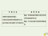 高中数学北师大版必修三 第一章 2.1 简单随机抽样 课件（30张）
