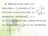 高中数学北师大版必修二 直线方程 课件（34张）