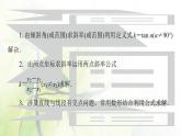 高中数学北师大版必修二 直线方程 课件（34张）