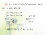 高中数学北师大版必修二 空间直角坐标系 课件（42张）