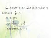 高中数学北师大版必修二 空间直角坐标系 课件（42张）
