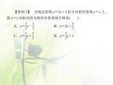 高中数学北师大版必修二 解析几何初步复习课 课件（30张）