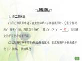 高中数学北师大版必修二 直观图 课件（53张）