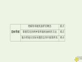 高中数学北师大版必修三 1.2.1 简单随机抽样 课件（37张）