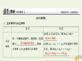 高中数学北师大版必修三 第三章 2.3 互斥事件 课件（33张）