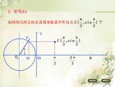 高中数学北师大版必修四 1.5.3正弦函数的性质 课件（19张）
