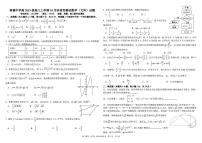 2022届四川省成都市树德中学高三上学期10月阶段性测试数学（文）试题（PDF版含答案）